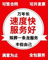 上海市松江区*灵车长途运送车出租，白事服务
